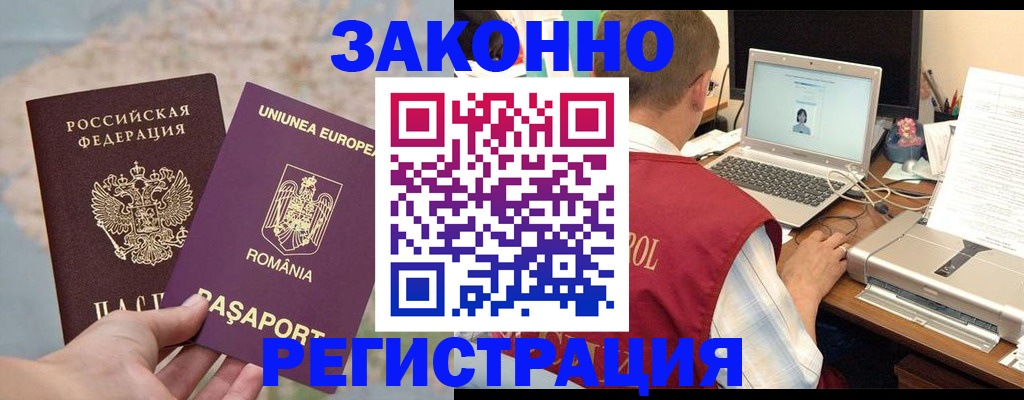 временная регистрация в квартире в Карелии