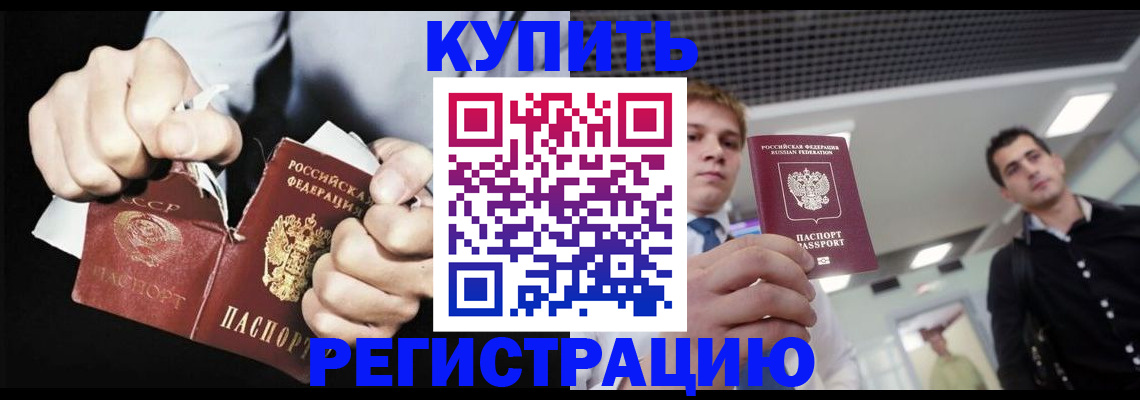 регистрация в Карелии