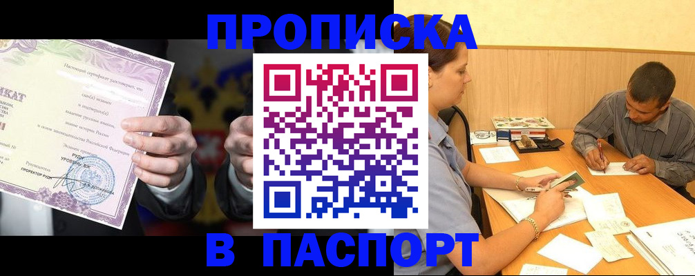 где прописаться в Карелии
