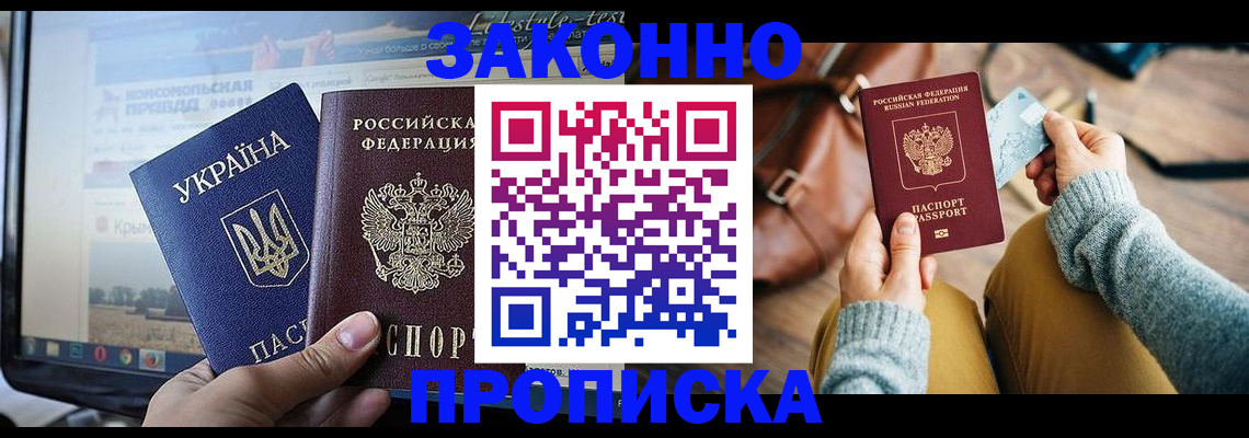 прописка паспорт в Карелии