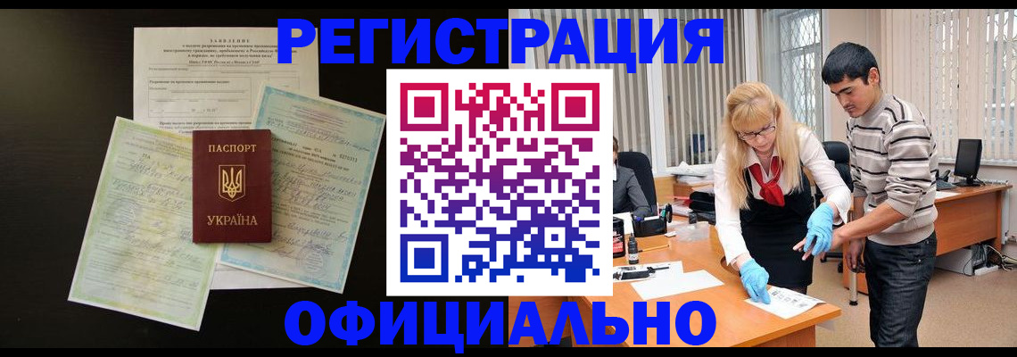 прописка 2025 в Карелии